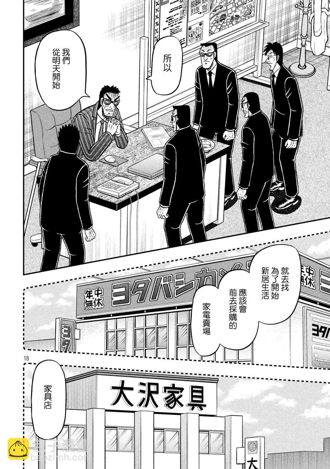 第451话17