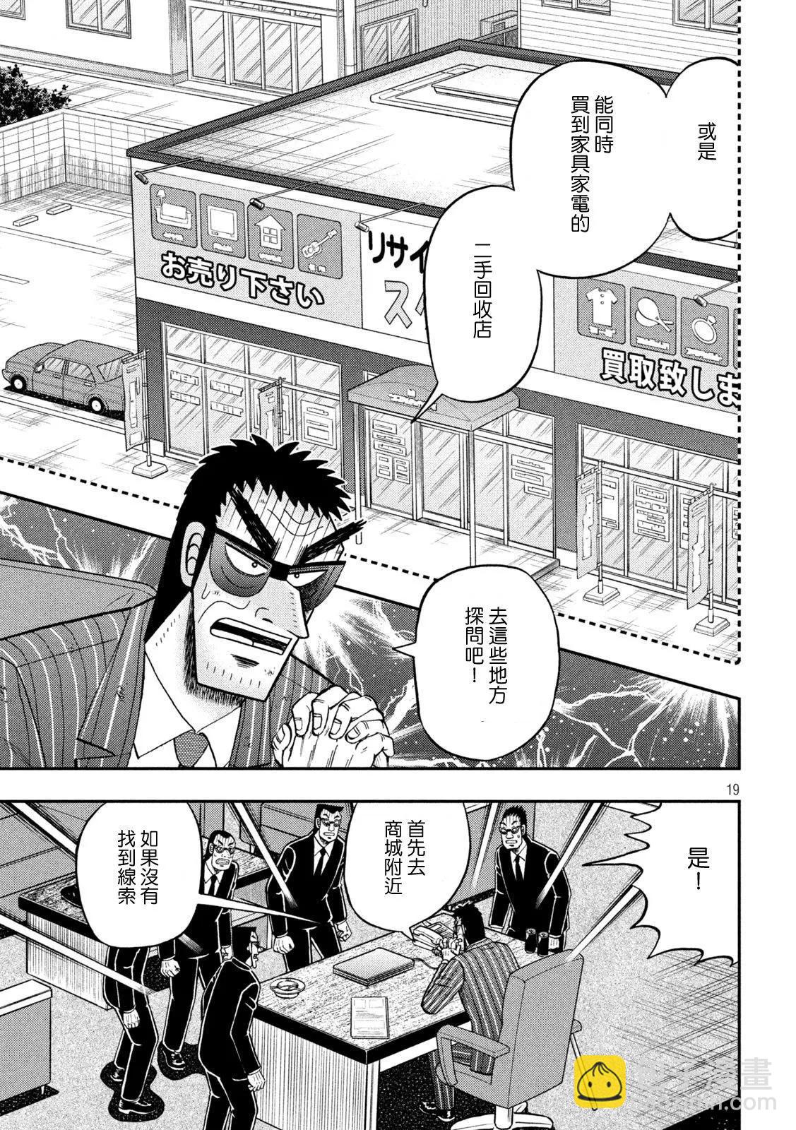 第451话18
