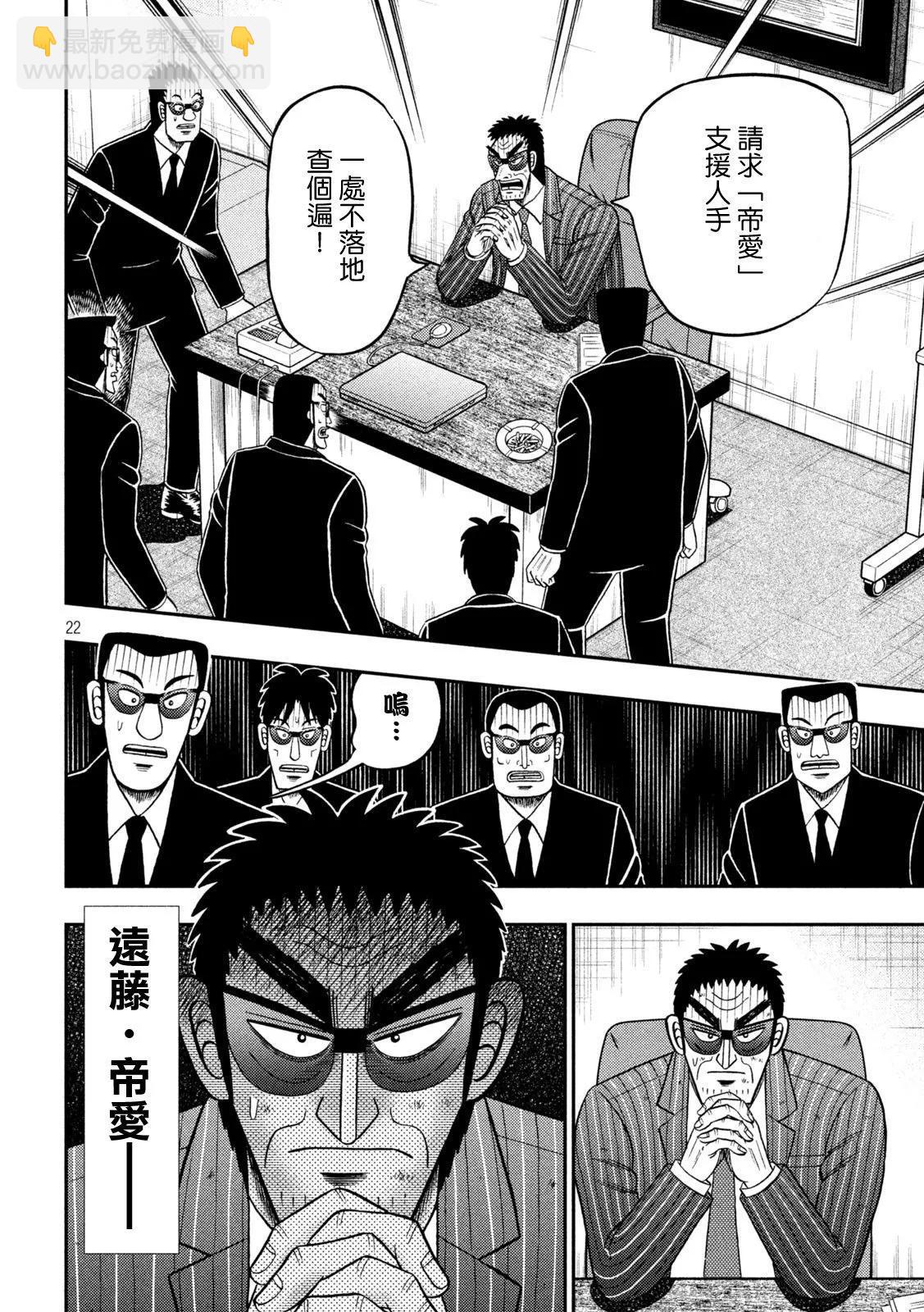 第451话21