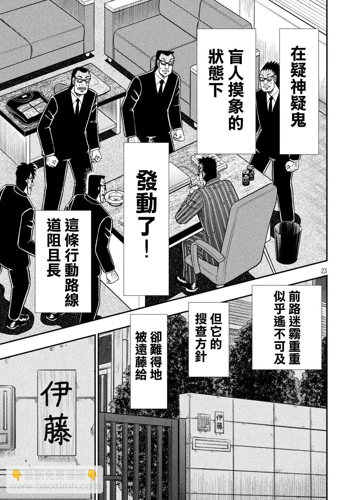 第451话22