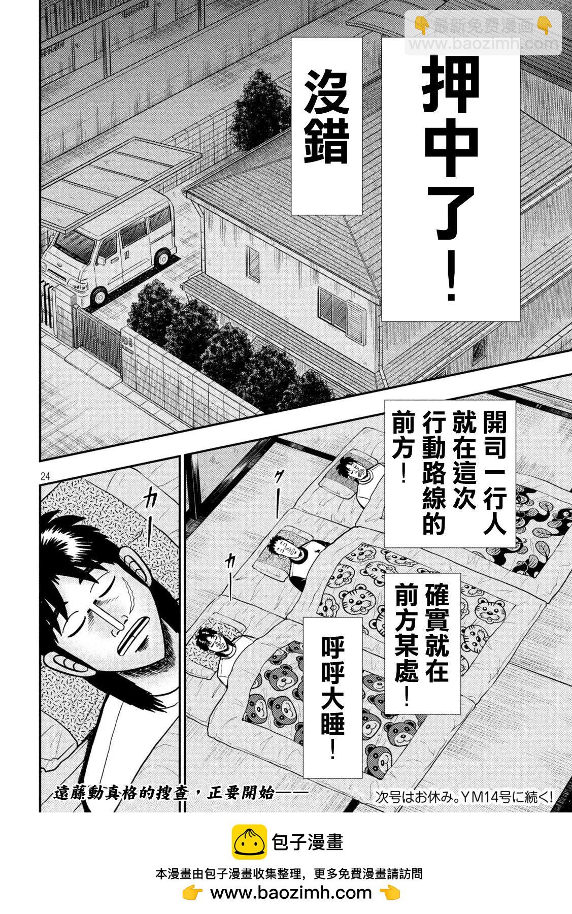 第451话23