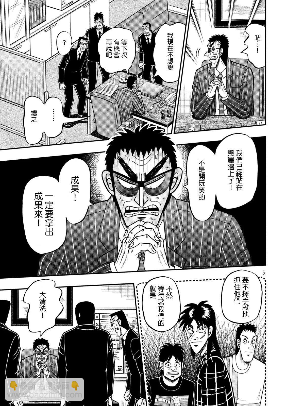 第451话4