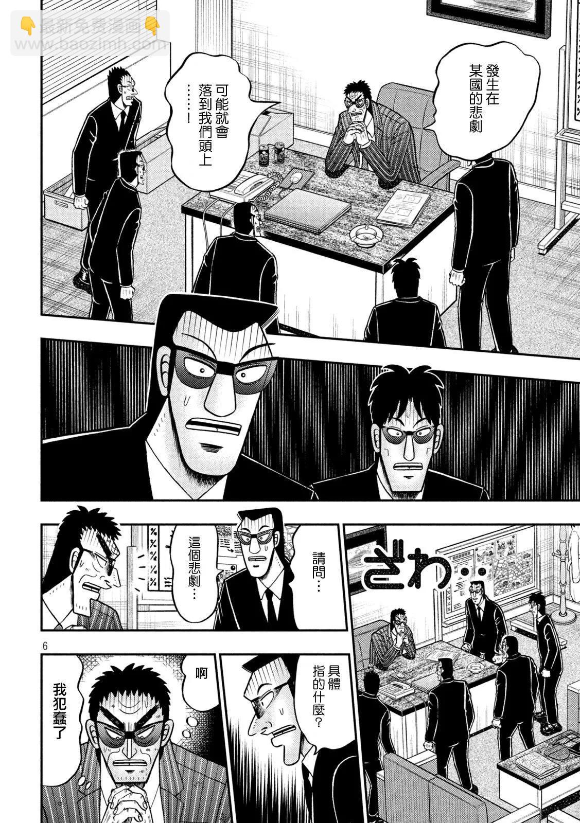 第451话5