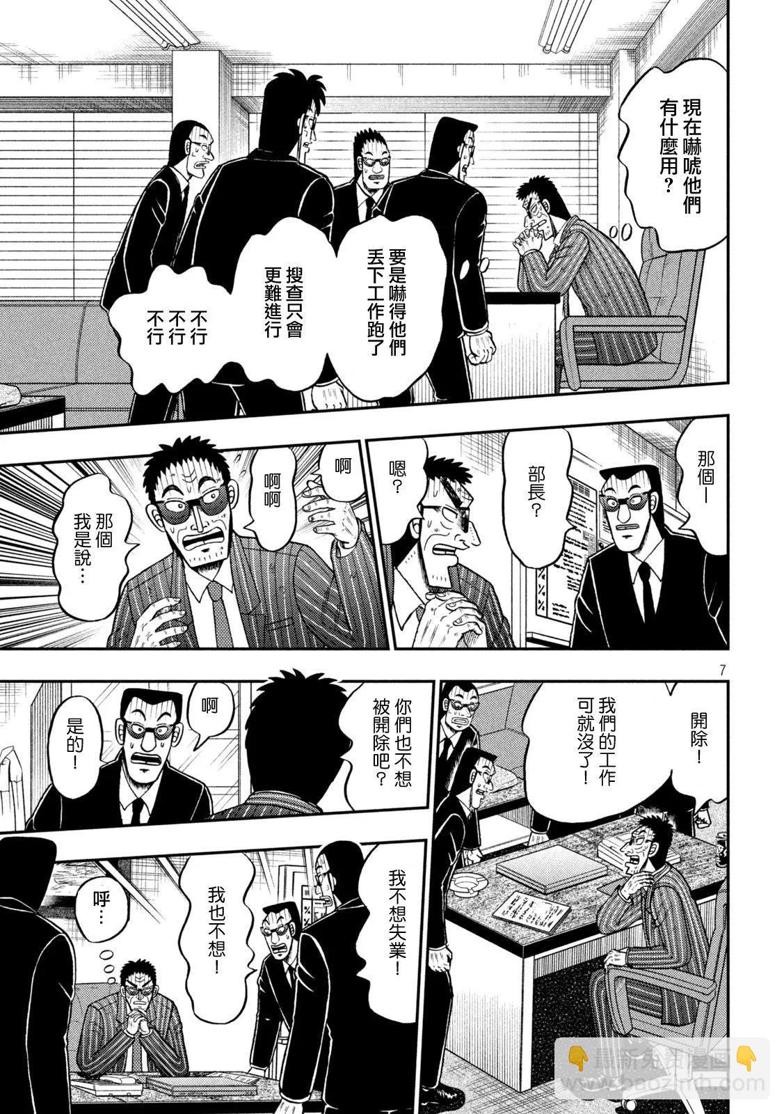 第451话6