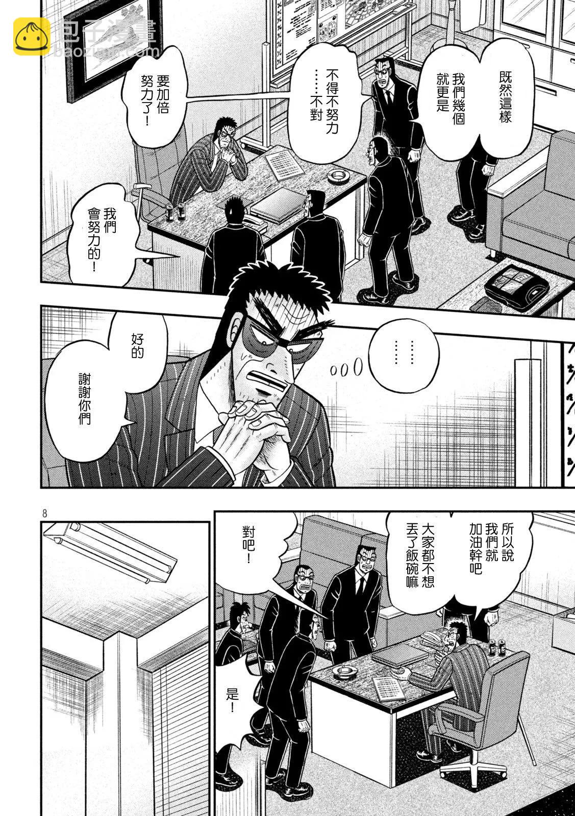 第451话7