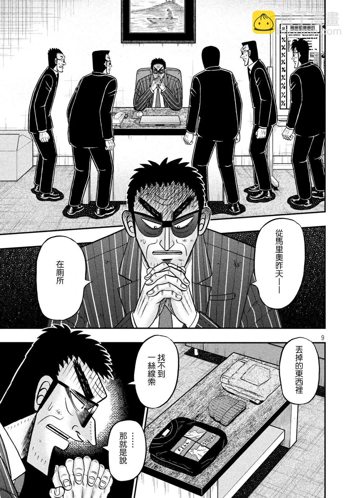 第451话8