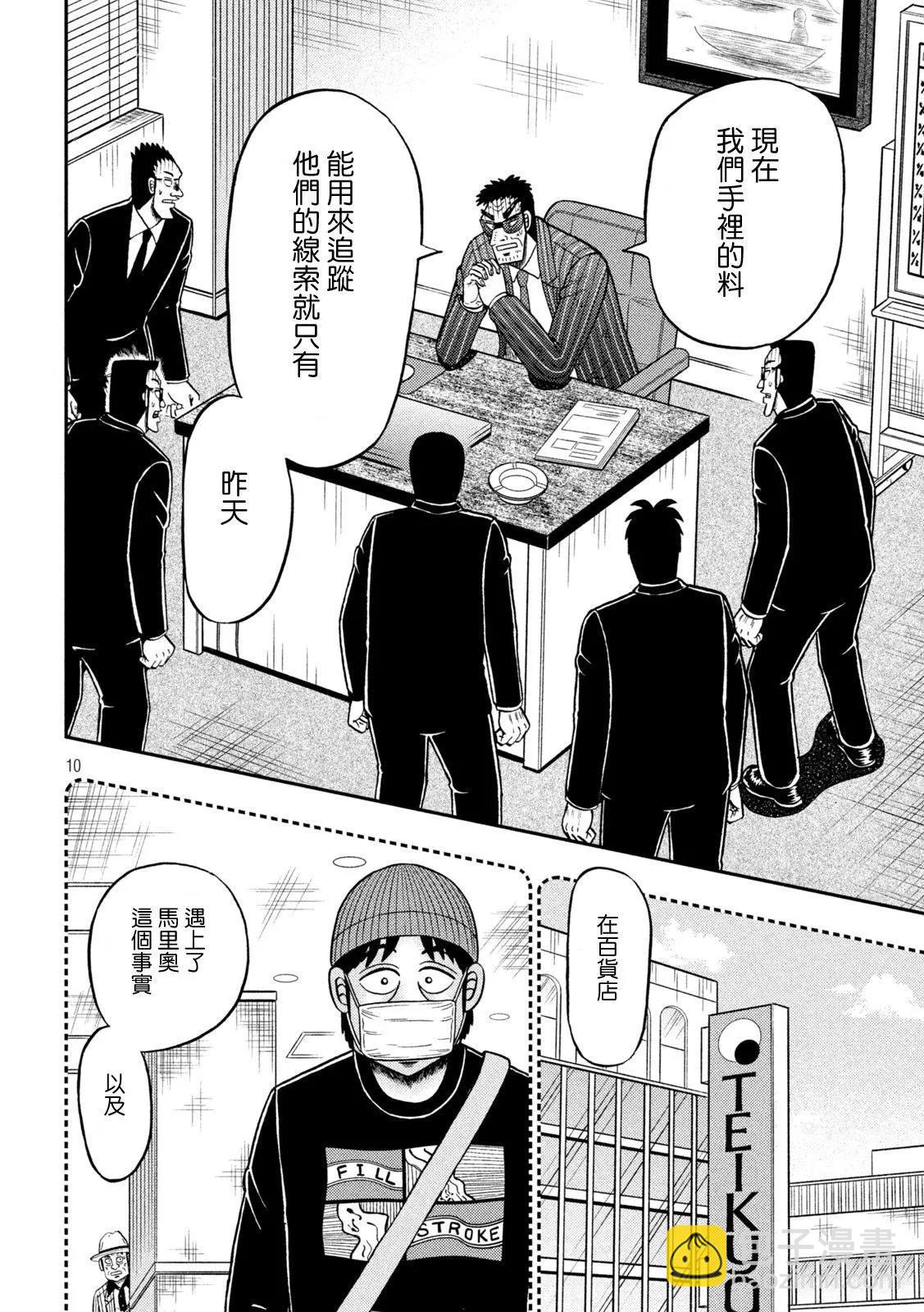第451话9