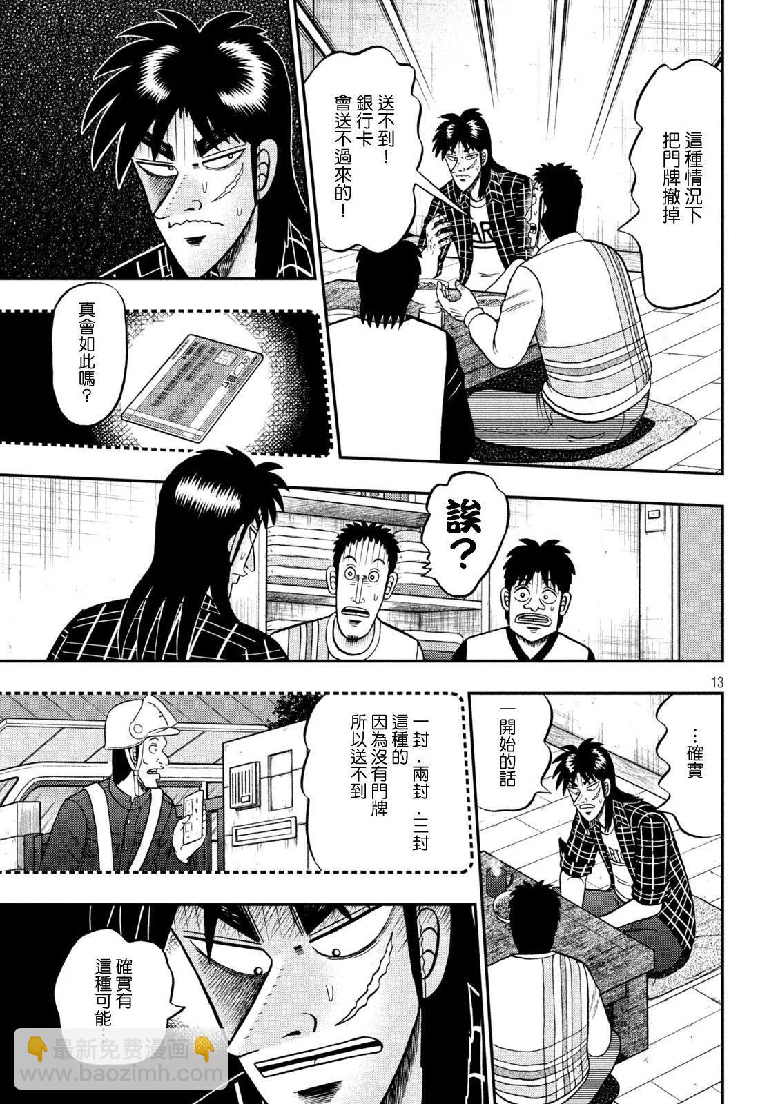 第452话11