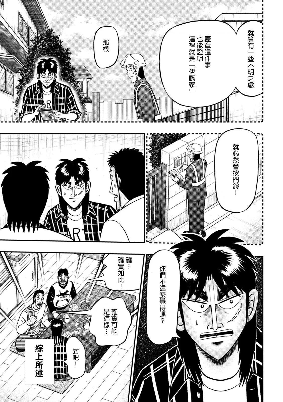 第452话13