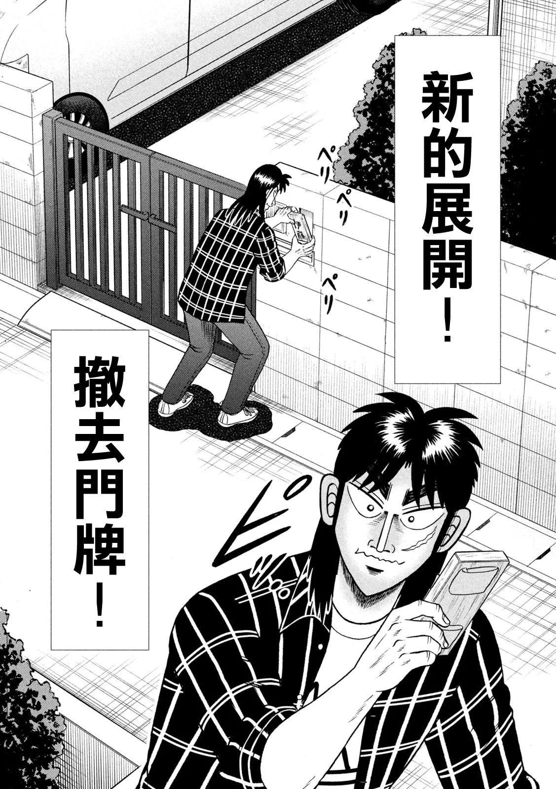 第452话14