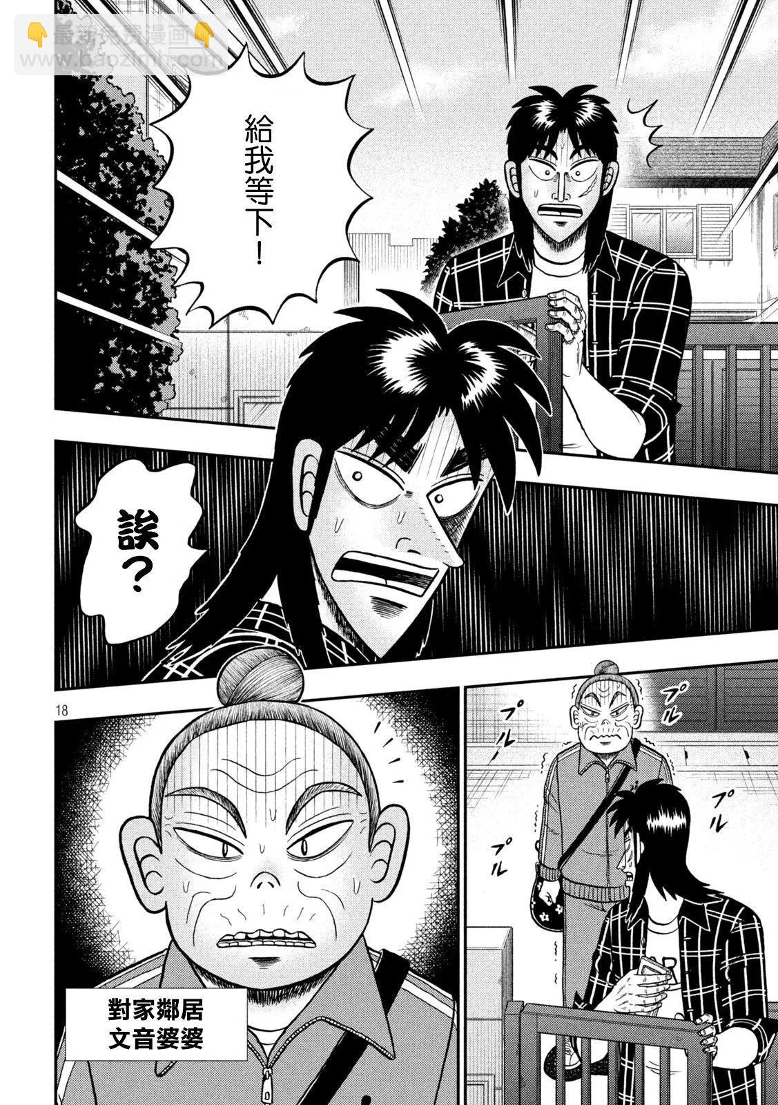 第452话16