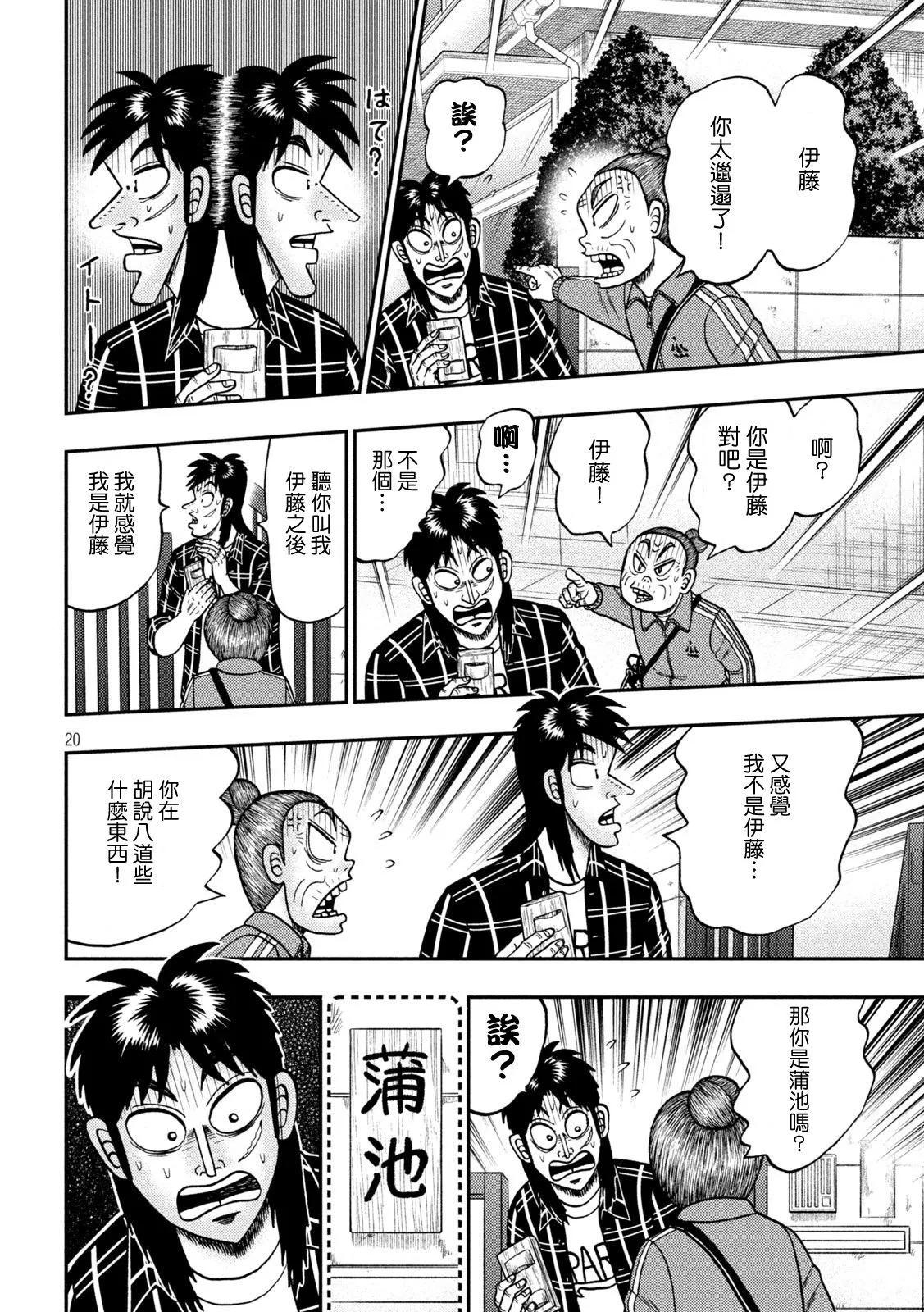 第452话18
