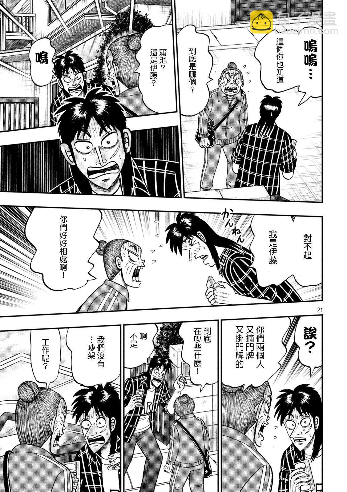第452话19