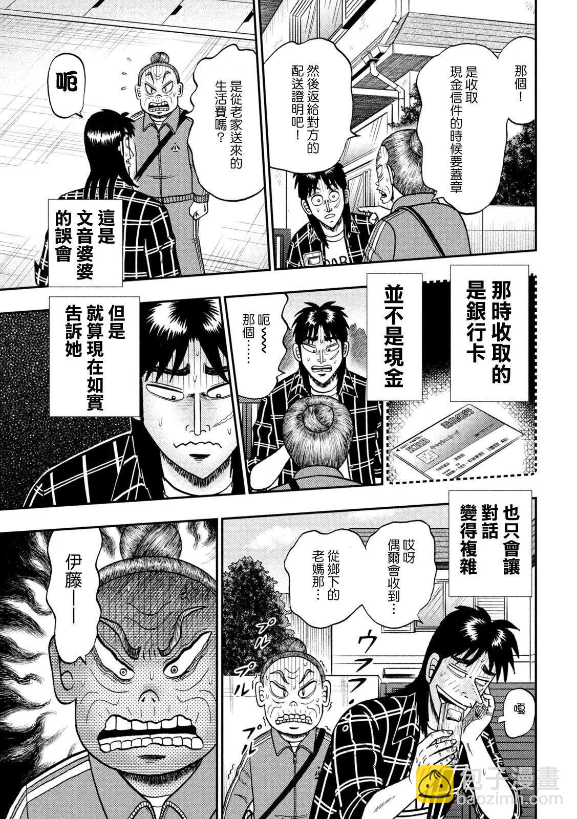第452话21