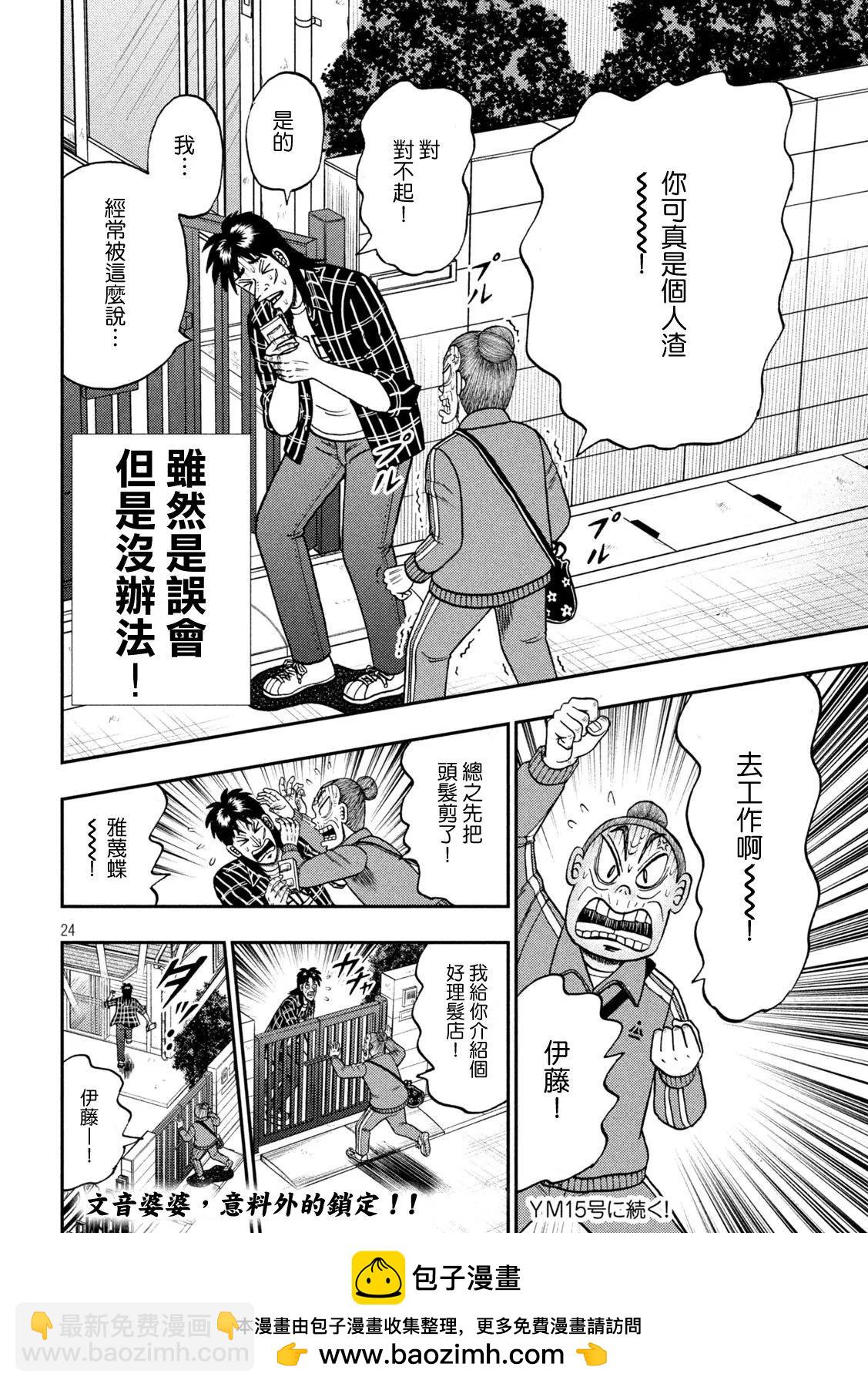第452话22