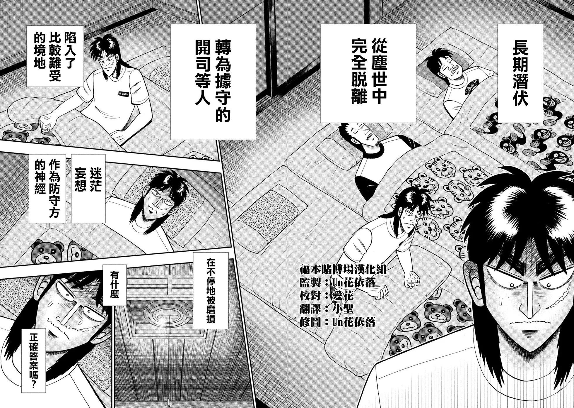 第452话3