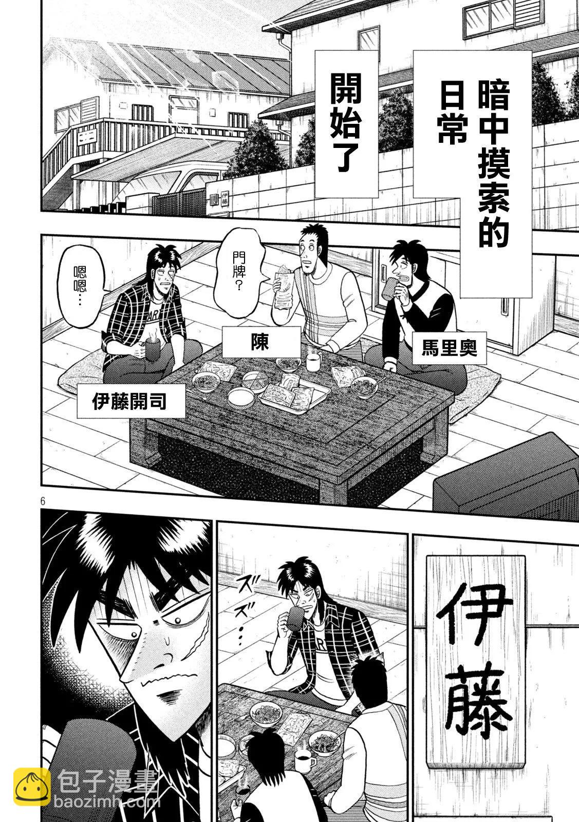 第452话4