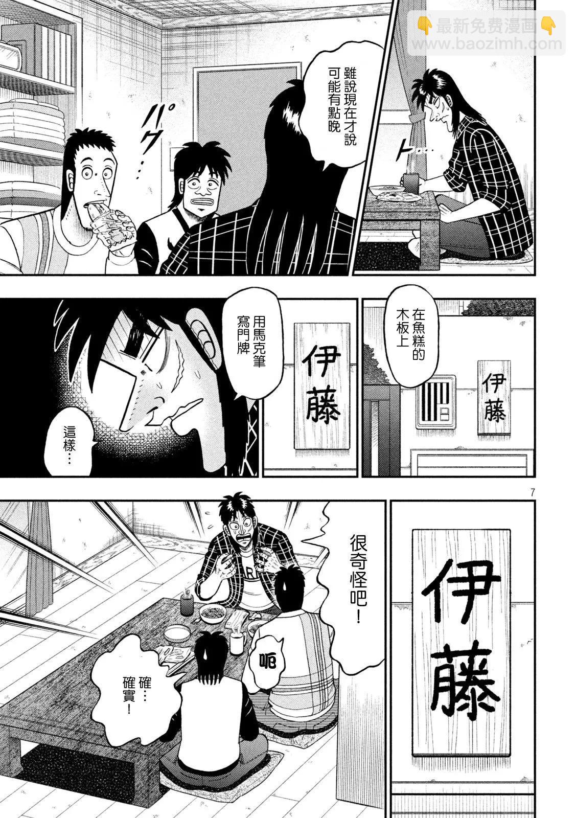 第452话5