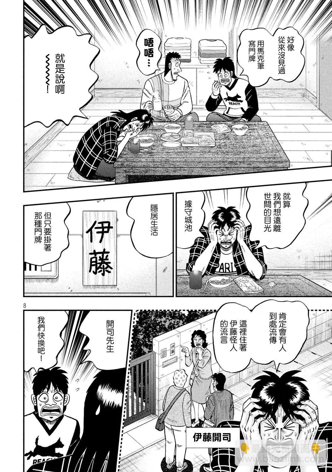 第452话6