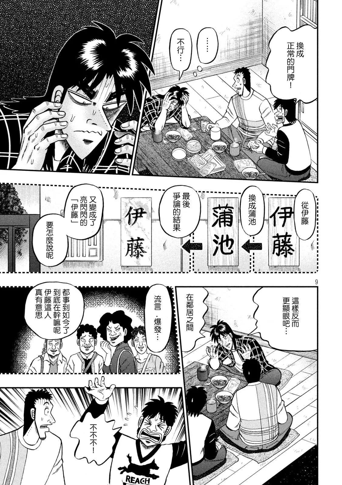 第452话7