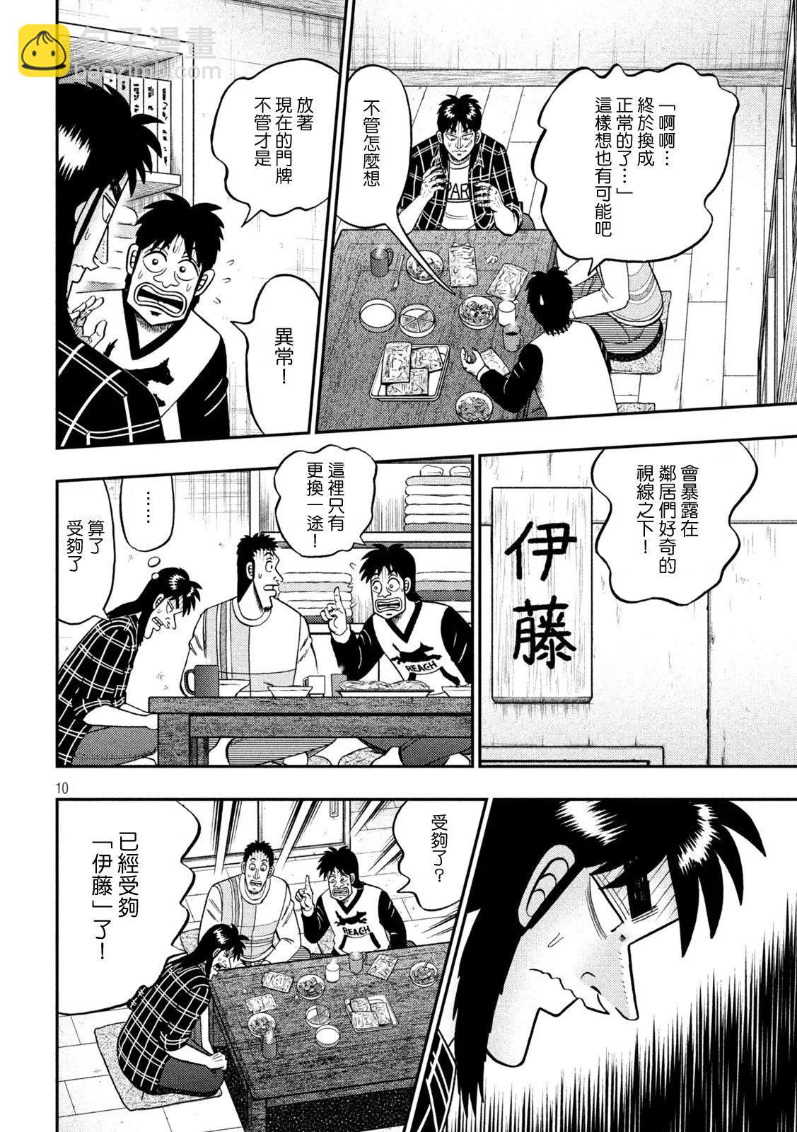 第452话8