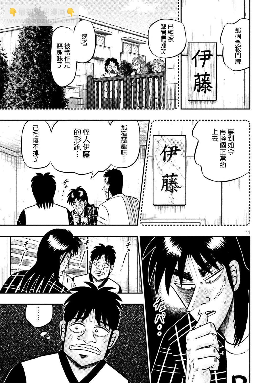 第452话9
