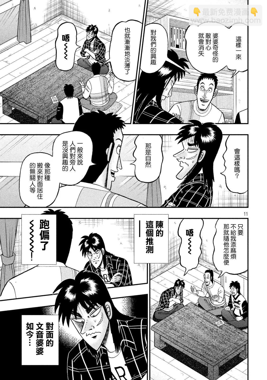 第453话10