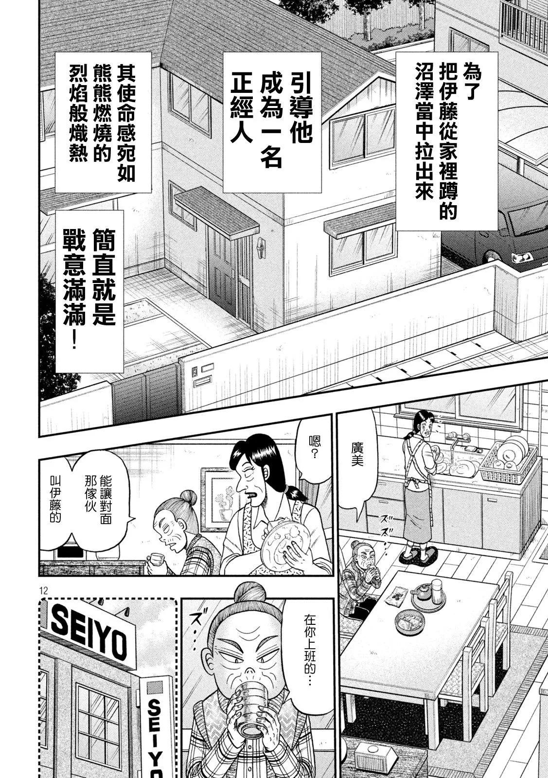 第453话11