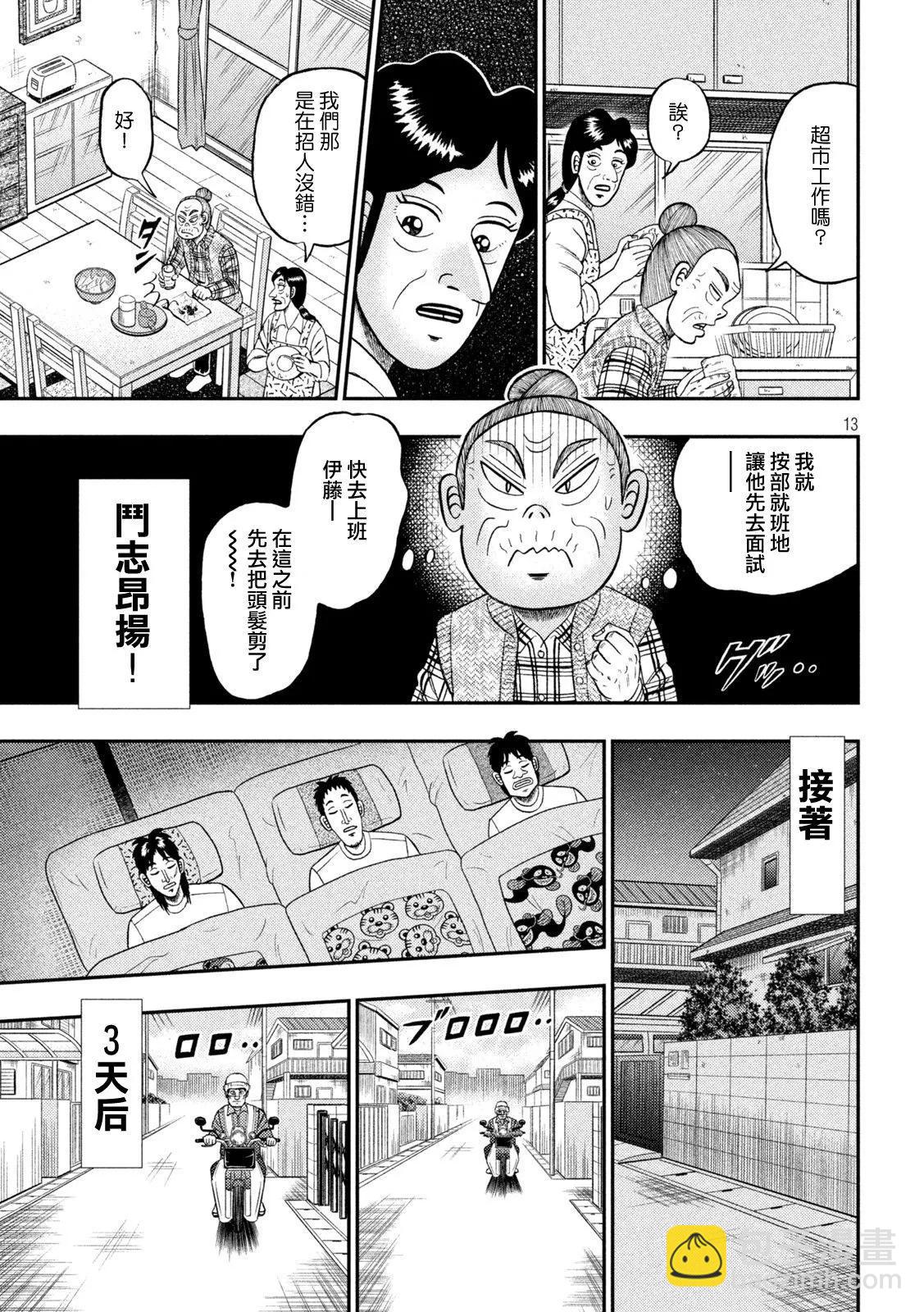 第453话12