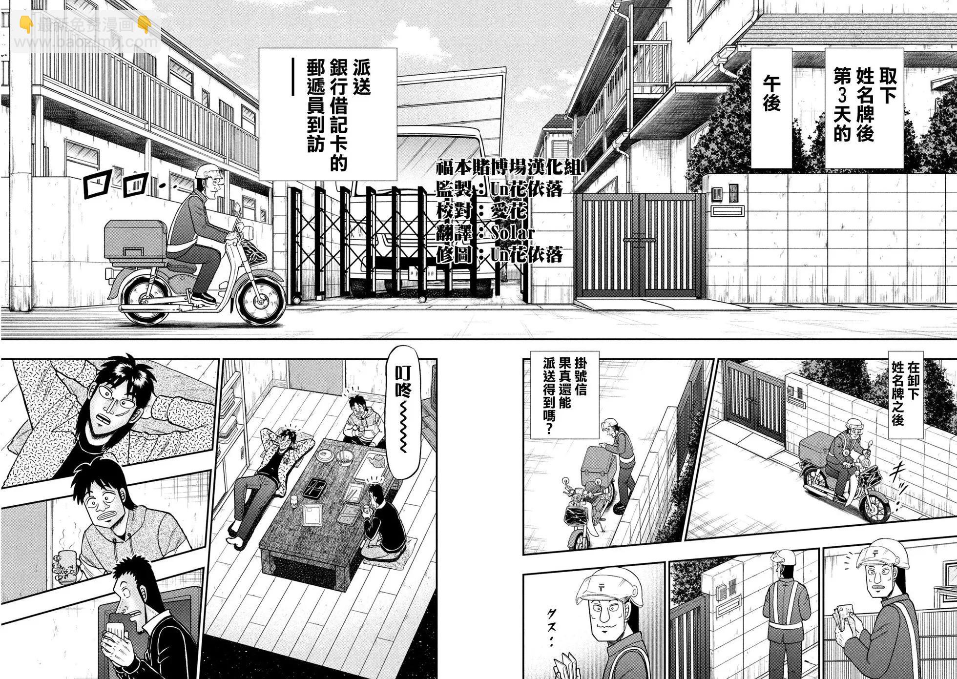 第453话13
