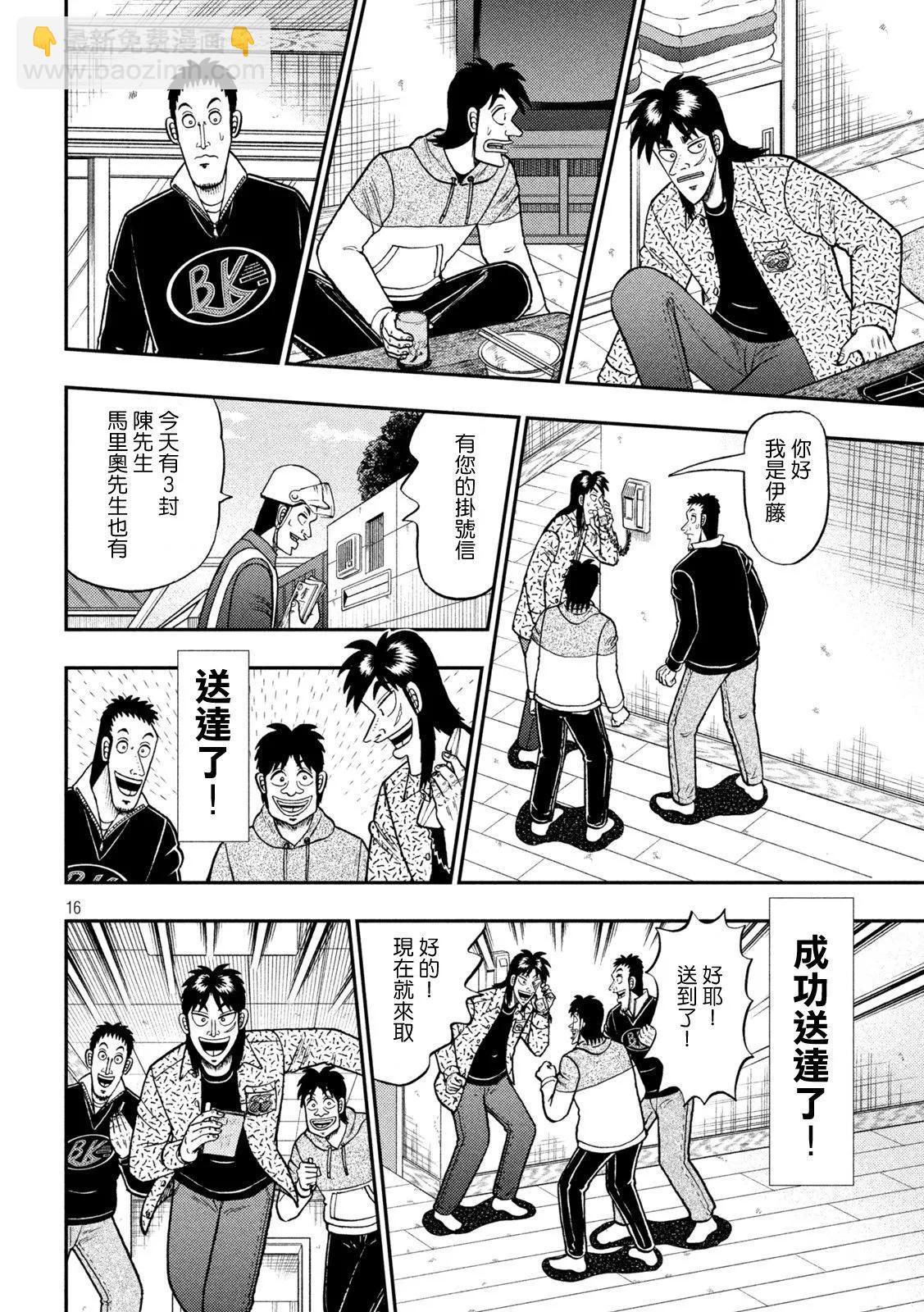 第453话14