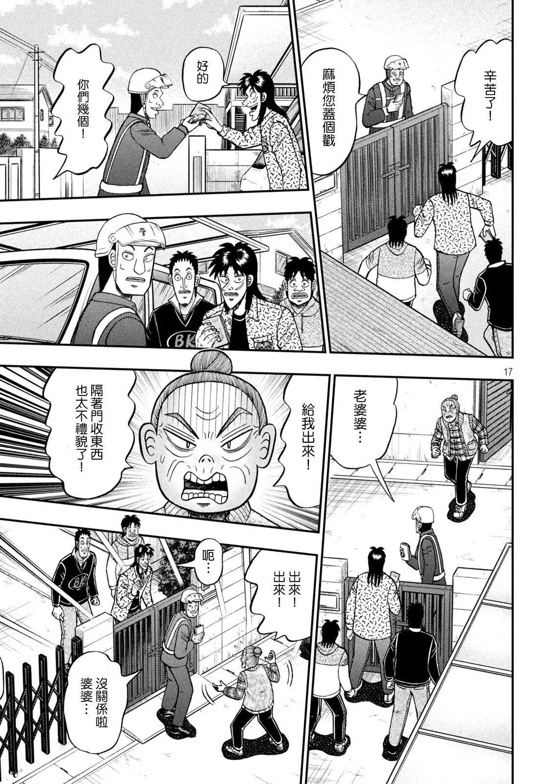 第453话15