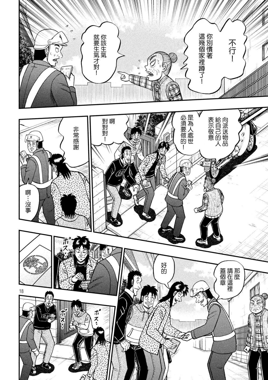 第453话16