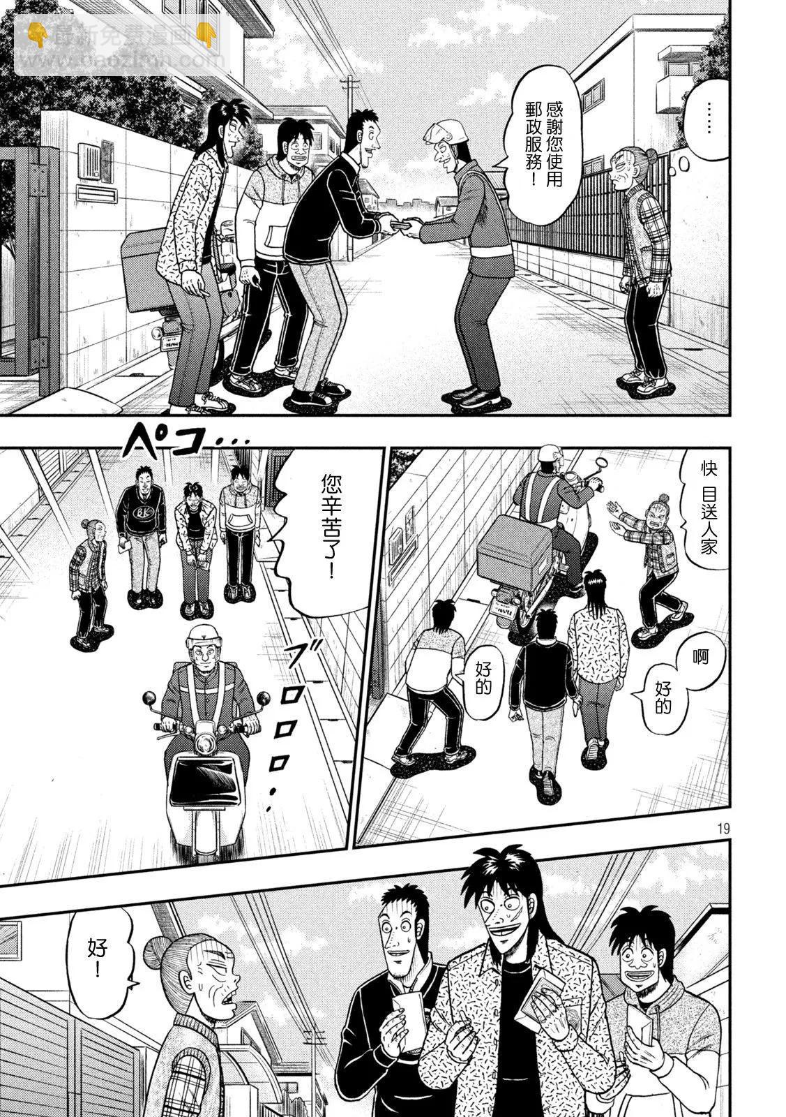 第453话17