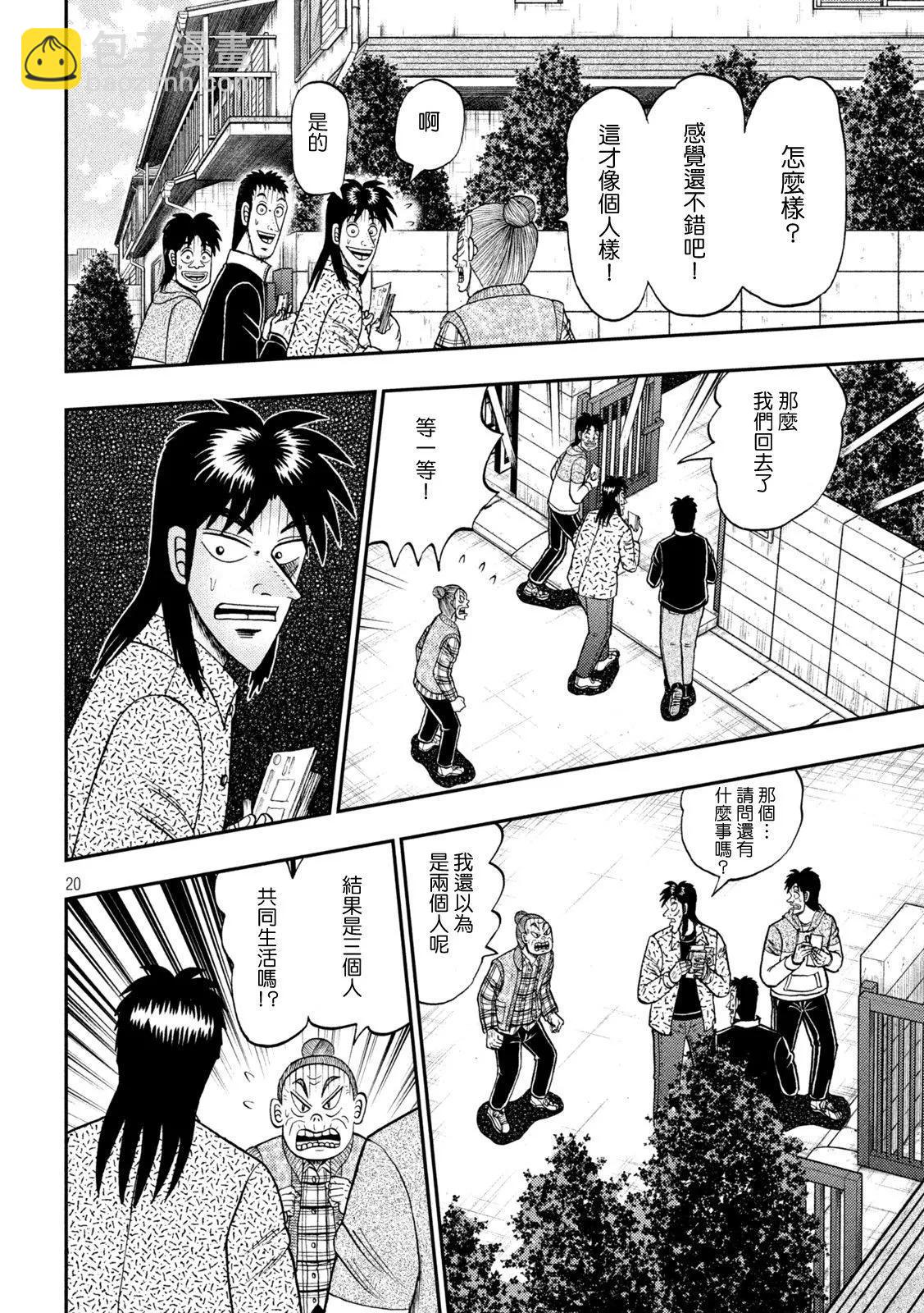第453话18