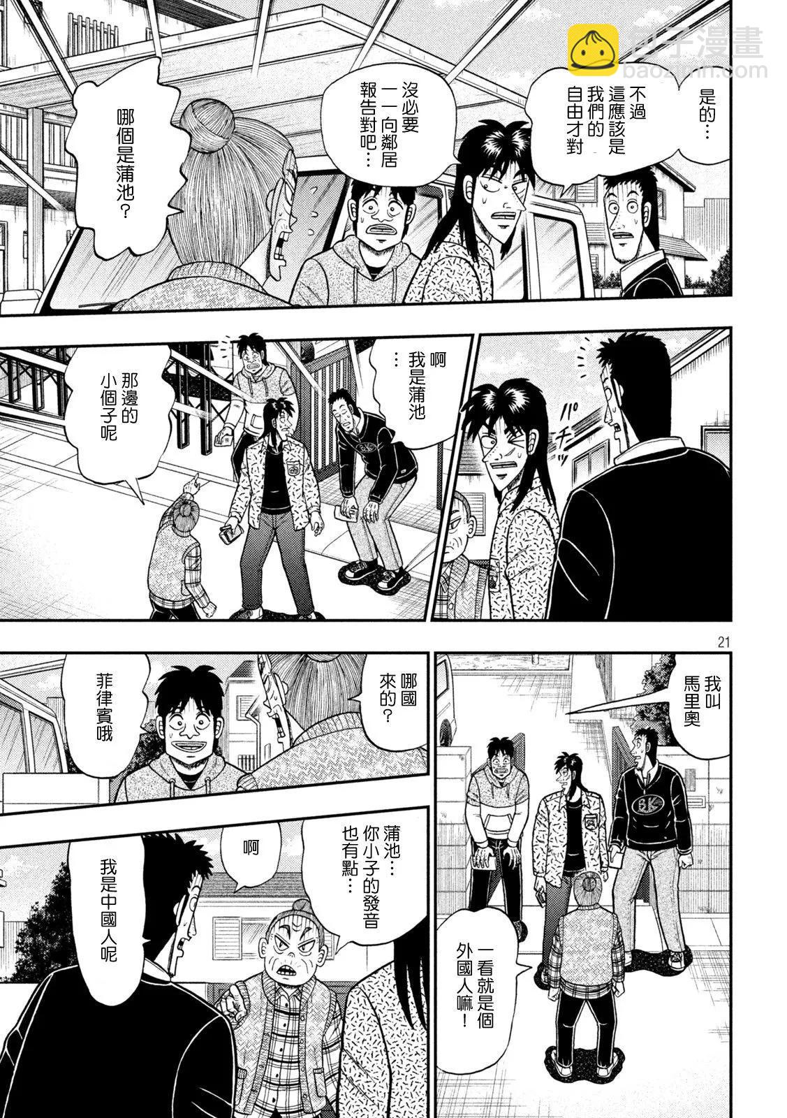 第453话19