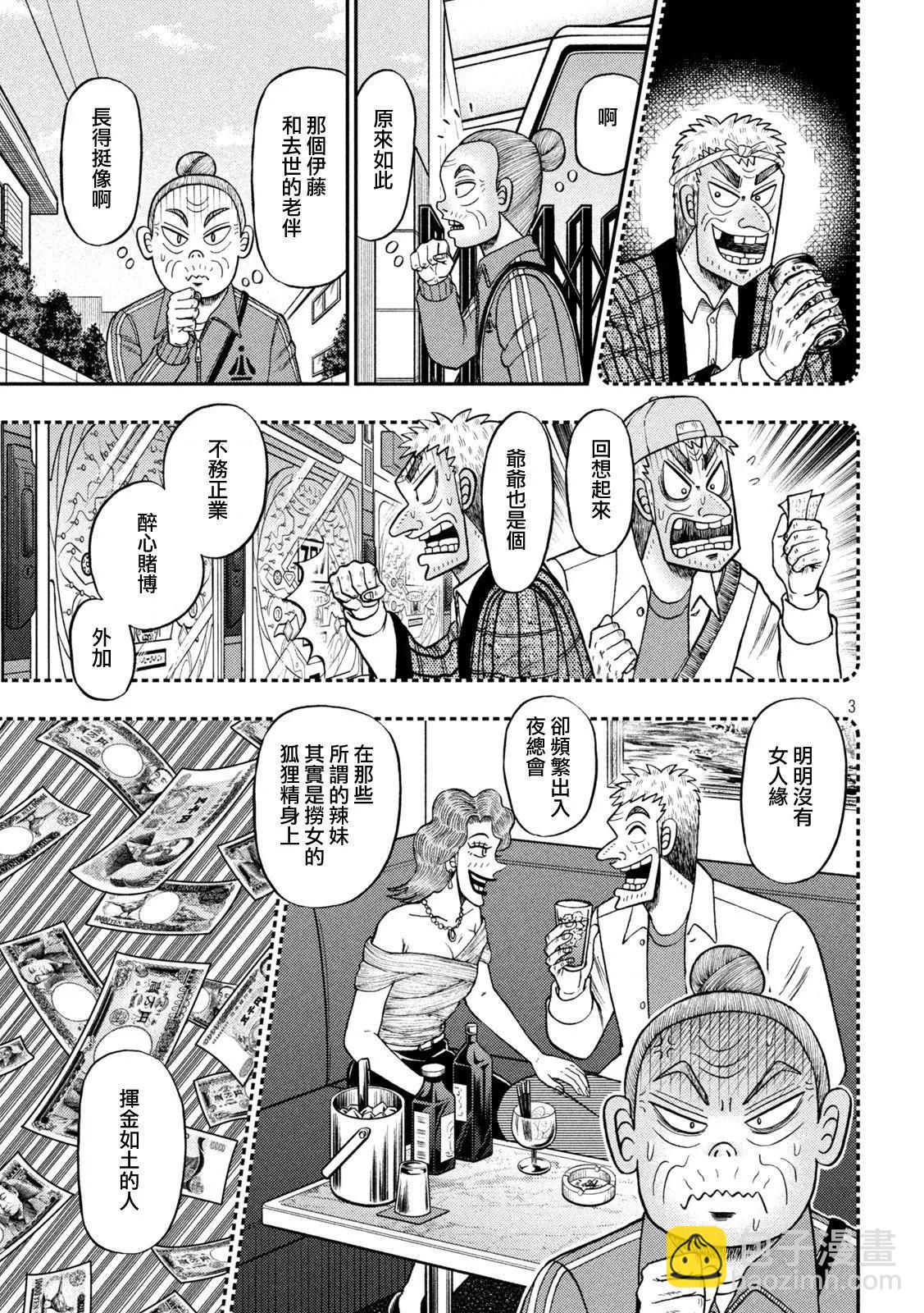 第453话2