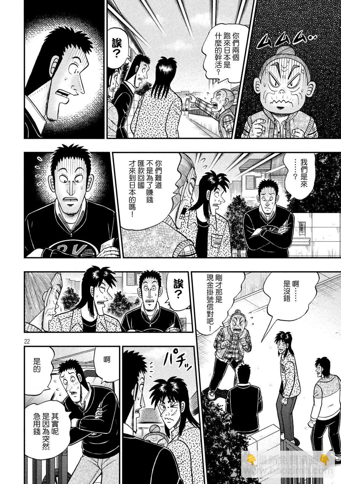 第453话20