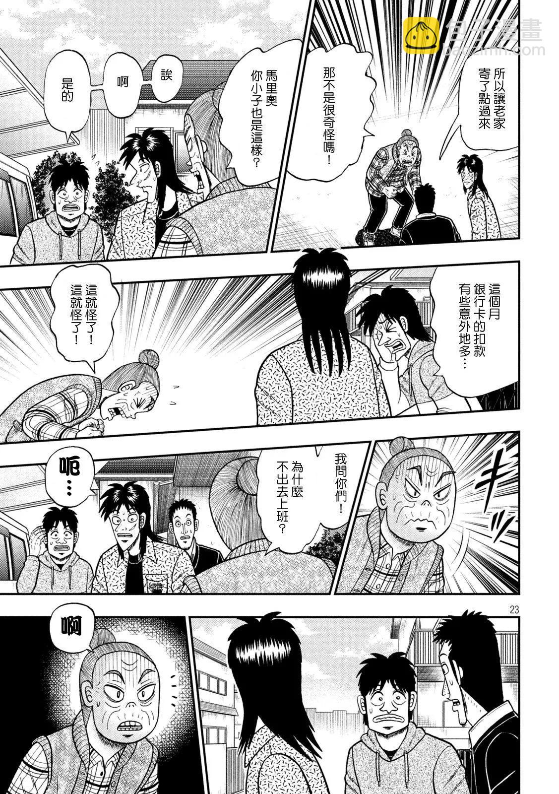 第453话21