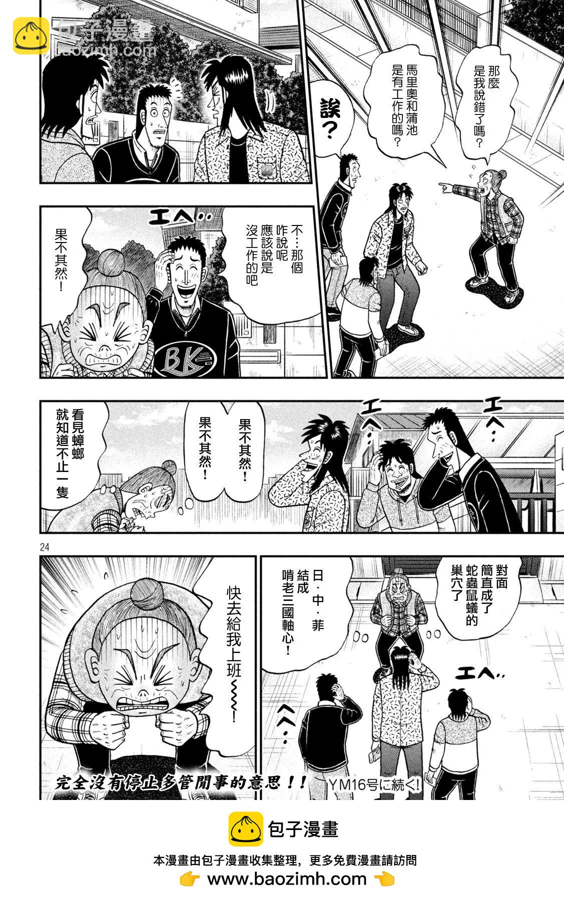 第453话22