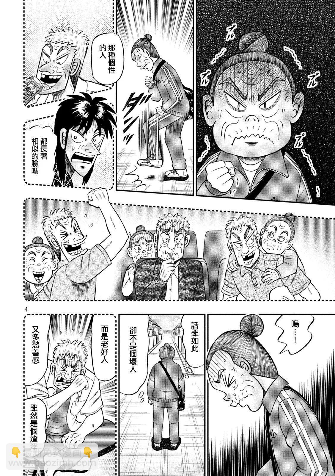 第453话3