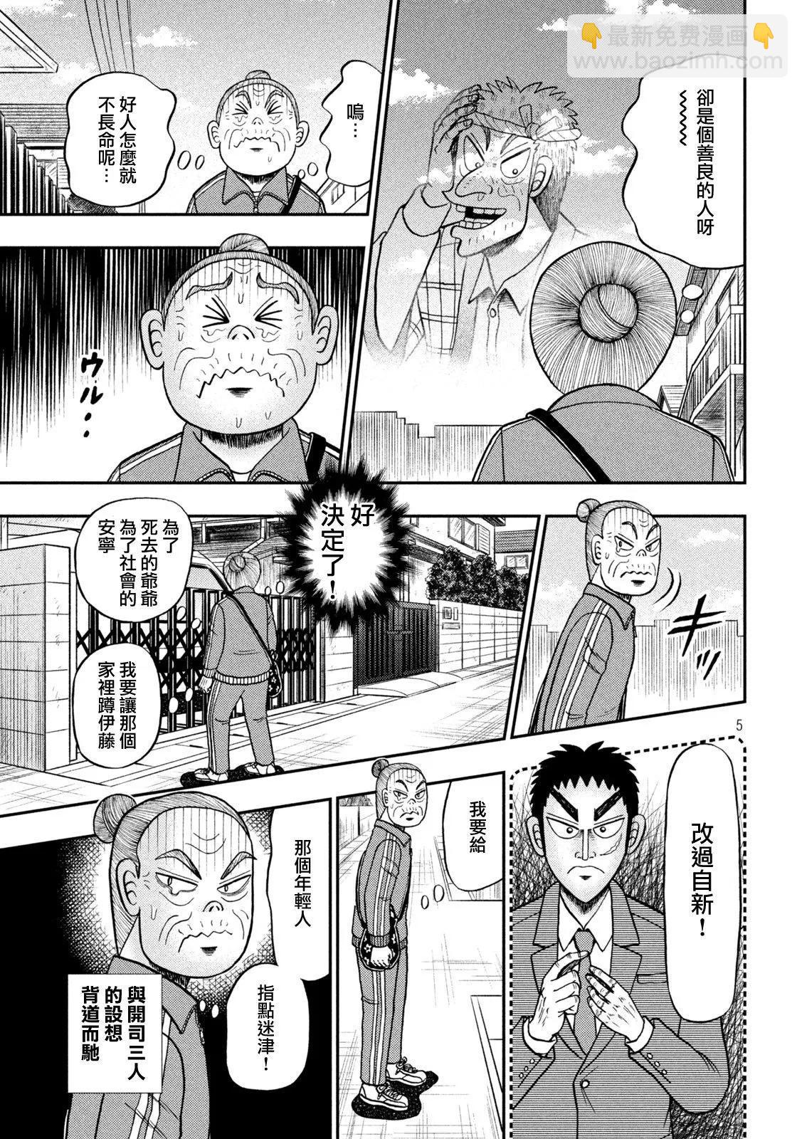 第453话4