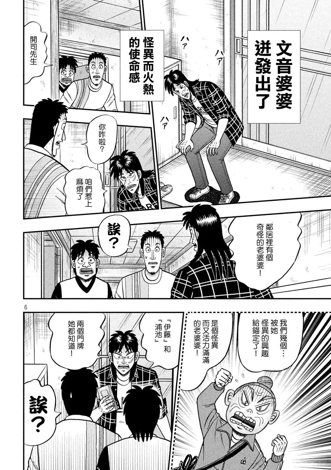 第453话5