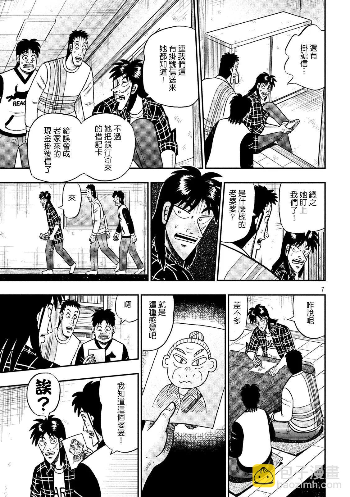 第453话6