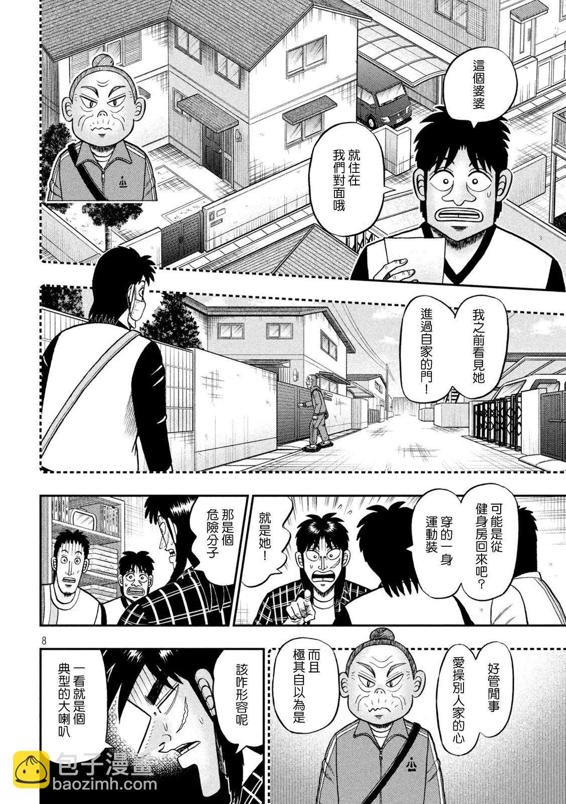 第453话7