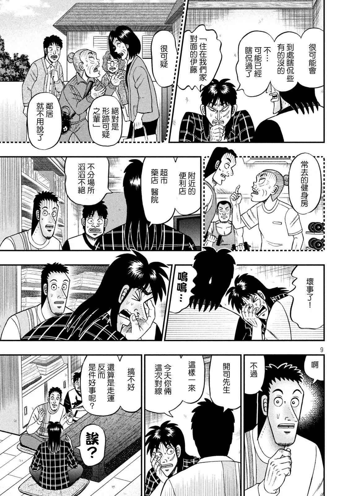 第453话8