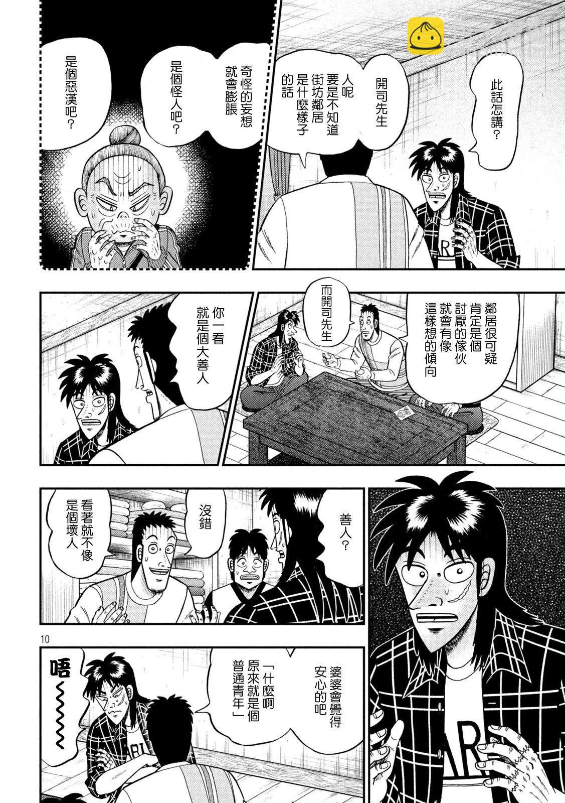 第453话9