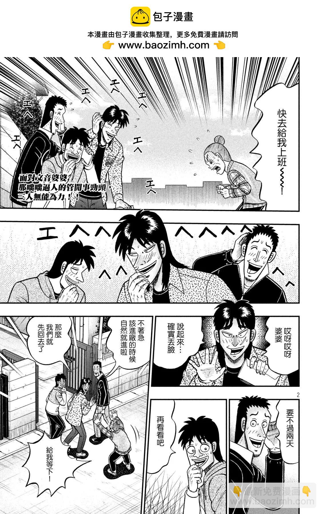 第454话1