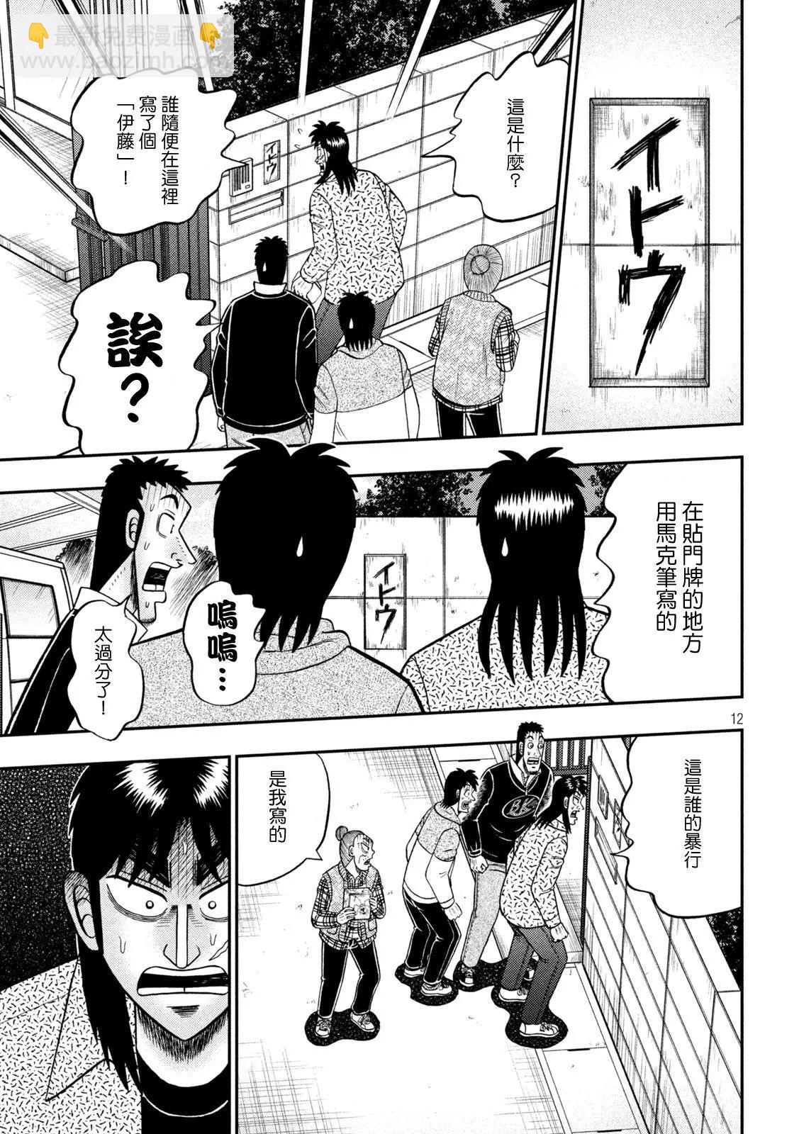 第454话11