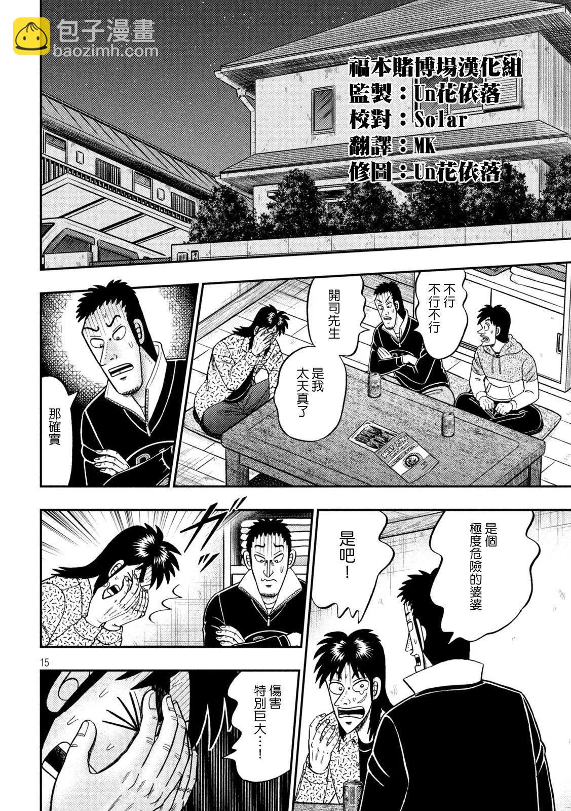 第454话14